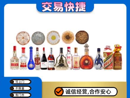 翼城县名酒回收礼品.jpg