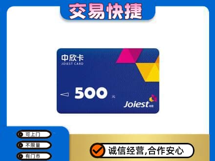 翼城县回收中欣卡