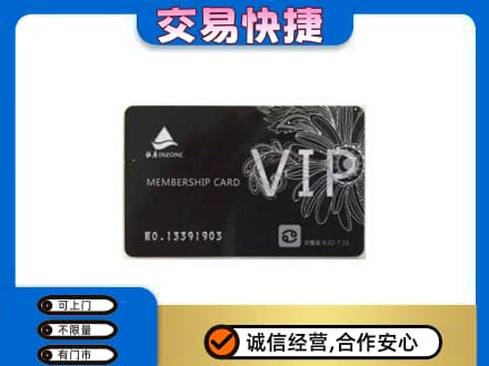 翼城县回收银座卡