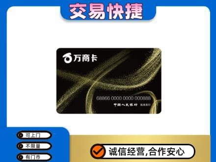 翼城县购物卡回收万商卡.jpg