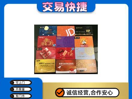 翼城县购物卡回收网购卡.jpg