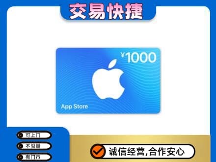 翼城县购物卡回收苹果卡.jpg