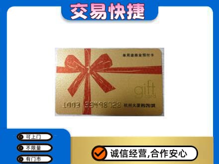 翼城县高价回收大厦卡