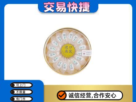 翼城县高价回收进口燕窝