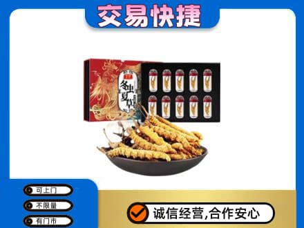 翼城县高价回收冬虫夏草