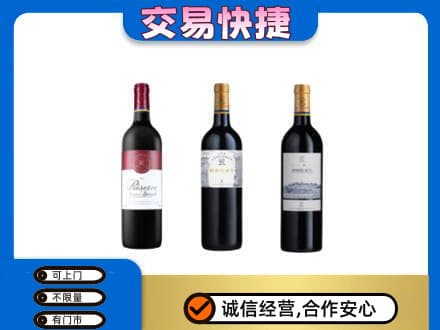 翼城县高价回收拉菲红酒