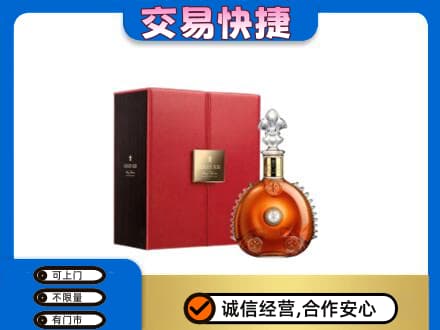 翼城县回收路易十三