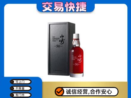 翼城县回收山崎