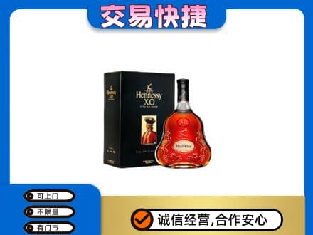 翼城县高价回收轩尼诗