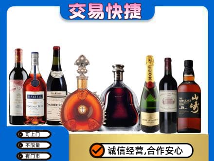 翼城县回收高档洋酒