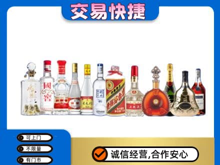 翼城县名酒回收烟酒.jpg
