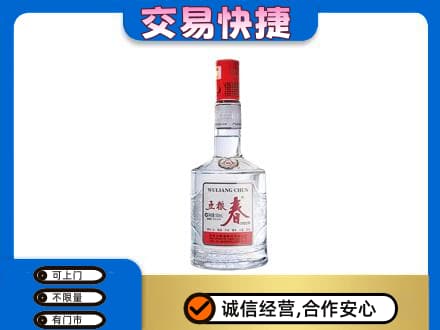 翼城县名酒回收五粮春.jpg
