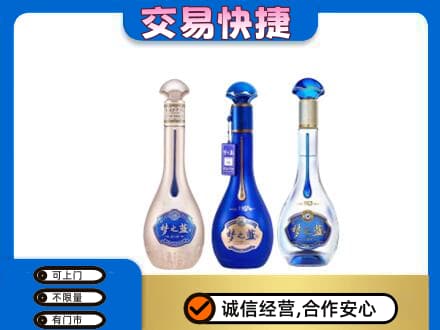 翼城县名酒回收梦之蓝系列.jpg