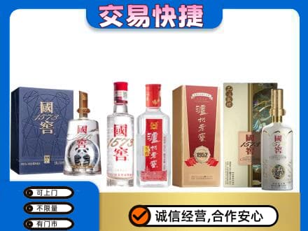 翼城县回收国窖酒