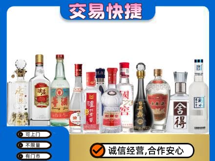 翼城县回收名酒