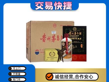 翼城县回收珍品茅台酒