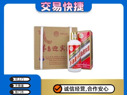 翼城县茅台回收迎宾酒.jpg