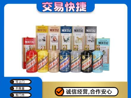 翼城县回收生肖茅台酒