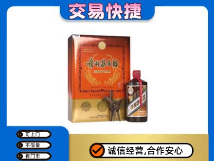 翼城县茅台回收电话.jpg